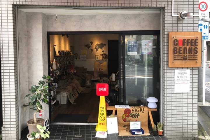 入谷珈琲豆店02