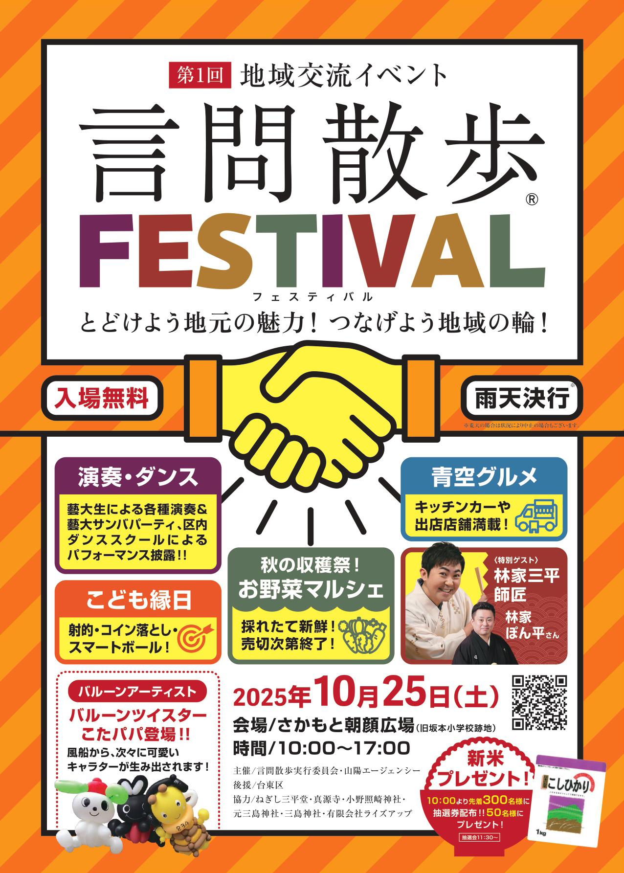 小野照崎神社